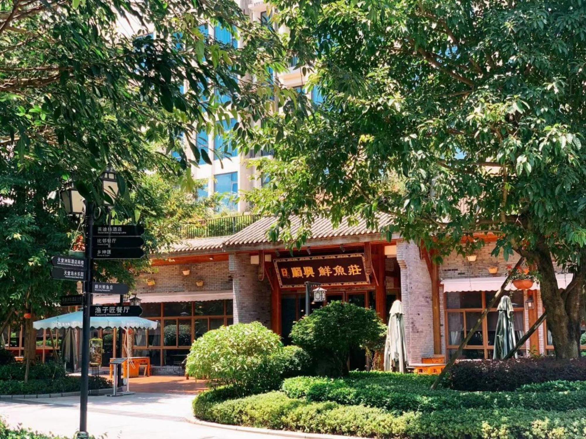 Intercontinental Heilong Lake, An Ihg Hotel Meishan  Exterior foto